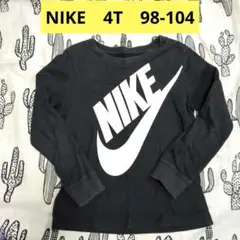 NIKE　ナイキ　ロンT　長袖　Tシャツ　トップス　ロゴ　95 100 黒
