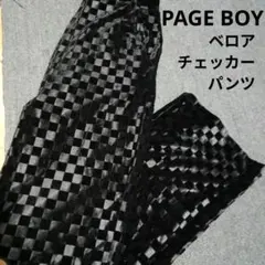 PAGE BOY チェック チェッカー ベロア ベルベット パンツのサムネイル