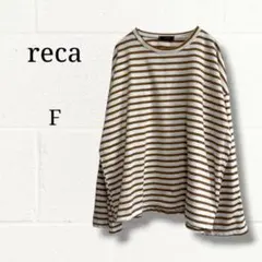 reca レカ ボーダーカットソー プルオーバー 茶×白 綿100% F