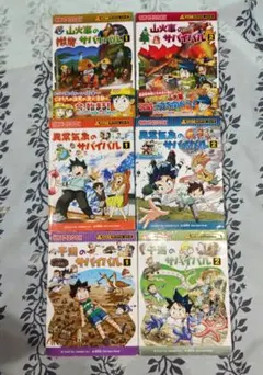科学漫画サバイバルシリーズ 17冊セット - メルカリ