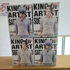KING OF ARTIST 五条悟 夏油傑 2種4体セット