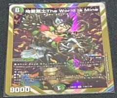 地雷冥土 The World Is Mine シークレット 花畑チャイカ - メルカリ