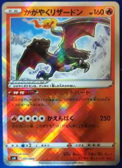 かがやくリザードン SVJL バトルマスターデッキ テラスタル リザードンex…