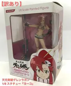 天元突破グレンラガン Yoko with Boota フィギュア Amazon.co.jp: 天元突破グレンラガン Twin Pack+ ヨーコ&ニア+ブータ