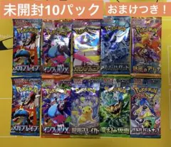 ポケモンカード未開封パック+おまけ付き！