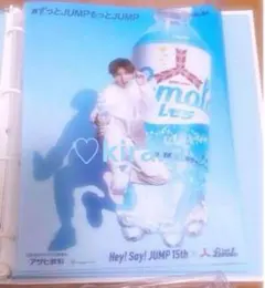 Hey!Say!JUMP 山田涼介 レモラ クリアファイル 15周年 fab