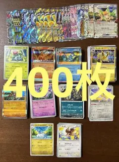 ポケモンカード　まとめ売り　約400枚