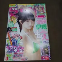 チャンピオン20号☆東雲うみ☆応募者全員サービス☆箔押しトランプ