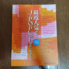最近人気のあるJ―POPヒット曲あつめました。 2011総集編
