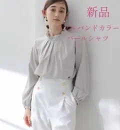 新品タグ付き ラ トータリテ フリルバンドカラーパールシャツ ベージュ