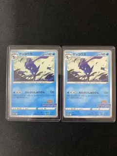 ゲッコウガ：Pokémon Trading Card Game イラストレーシ…