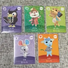 どうぶつの森　amiibo　第5弾