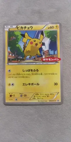 まとめ売り ポケモンカード 古い 2003〜 プロモ マクドナルド セブン 希少