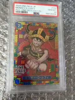 004 【PSA10】モンキー・D・ルフィ P-110