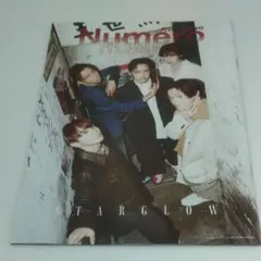 Numero TOKYO 2026年6月号増刊 別冊付録 STARGLOW 冊子