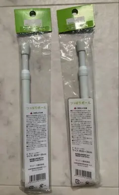 突っ張り棒 白 20〜30cm 2本セット