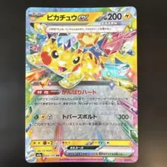【PSA10】 ピカチュウex RR 超電ブレイカー 033/106 PSA10】ピカチュウex RR SV8 超電ブレイカー 033/106 - メルカリ