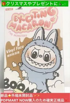 POP MART Exciting Macaron Toffee