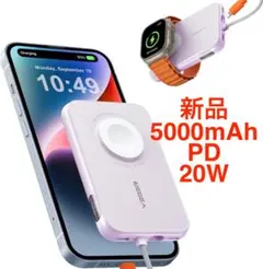 モバイルバッテリー 5000　VEGER V0567 WHITE ホワイト