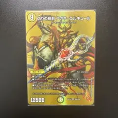 偽りの羅刹 アガサ・エルキュール 1枚 - メルカリ