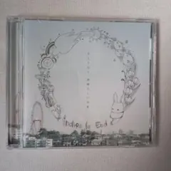 indigo la End さようなら、素晴らしい世界