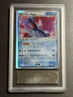 【初版】ボーマンダex デルタ種 進化セット 初版】ボーマンダex デルタ種 進化セット 【公式通販】
