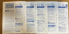 週刊【税務通信】No.3854 -3857(2025年6月号）