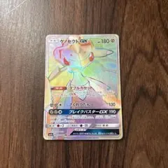 2025年最新】ゲノセクトGXの人気アイテム - メルカリ