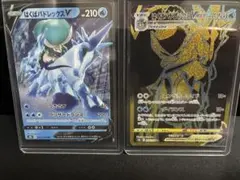 300円企画‼️ 300円スタート‼️ポケモンカードはくばバドレックスV VMAX