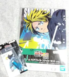 一番くじ　サカモトデイズ　朝倉シン　クリアファイル・ステッカー　アクスタ