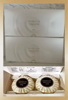 【未開封セット】 イオン化粧品 温泉の恵み スキンケアセット　3本セット イオン化粧品 温泉の恵み スーパーへアーエキス 洗い流さない