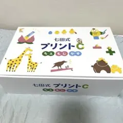 2026年最新】七田式プリントの人気アイテム - メルカリ