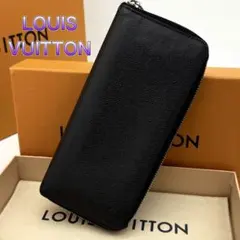 ルイヴィトン ジッピーオーガナイザー タイガ アルドワーズ 長財布