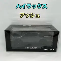 【トヨタ博物館正規購入品】新型 HILUX シルバーメタリック 新品 トヨタ博物館正規購入品】新型 HILUX シルバーメタリック 新品 - メルカリ