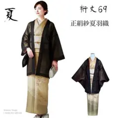 美品　正絹　紗　袖なし長羽織　ドロンワーク　夏羽織　黒羽織　ロング　身丈103 美品 正絹 紗 袖なし長羽織 ドロンワーク 夏羽織 黒羽織 ロング 身丈