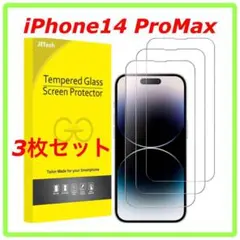 iPhone14ProMax 6.7インチ用 3枚セット