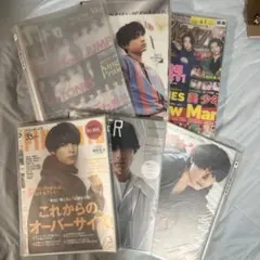 SixTONES 松村北斗切り抜き　6冊