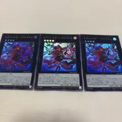 遊戯王 エクソシスター セット 退魔天使エクソシスター 墓地メタ