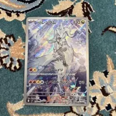 Nのレシラム AR SV9 バトルパートナーズ109/100硬質カードケース付き