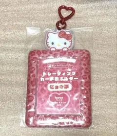 サンリオ　トレーディングカード用ホルダー　ヒョウ柄　ハローキティ