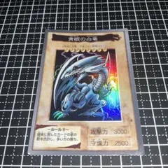 B*S様 ブルーアイズホワイトドラゴン 遊戯王 未開封 KONAMI版 - メルカリ