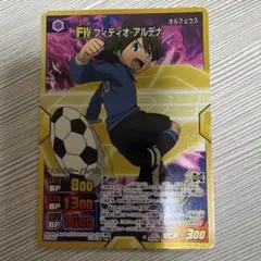 イナズマイレブンカード フィディオ アルデナ - メルカリ