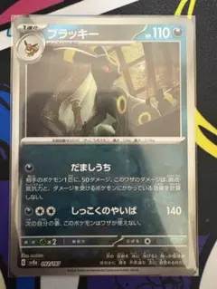 美品　ブラッキー　マスボ　ミラー　マスターボールミラー　おまけ付き