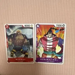 ワンピースカードゲーム キングデュー スクラッチメン・アプー