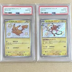 PSA10 ライチュウ CP6 20th Anniversary 034/087 - メルカリ