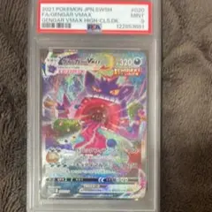 2025年最新】ゲンガーVmax saの人気アイテム - メルカリ