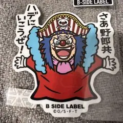 同封2枚目100円引き ワンピースステッカー バギーのサムネイル