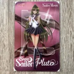 明治 セーラームーン クリアカード スーパーセーラープルート