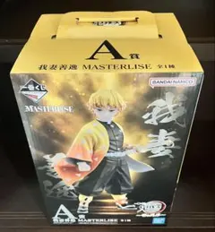 一番くじ　鬼滅の刃　我妻善逸　フィギュア　未開封品