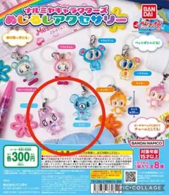 ナルミヤキャラクターズ めじるしアクセサリー